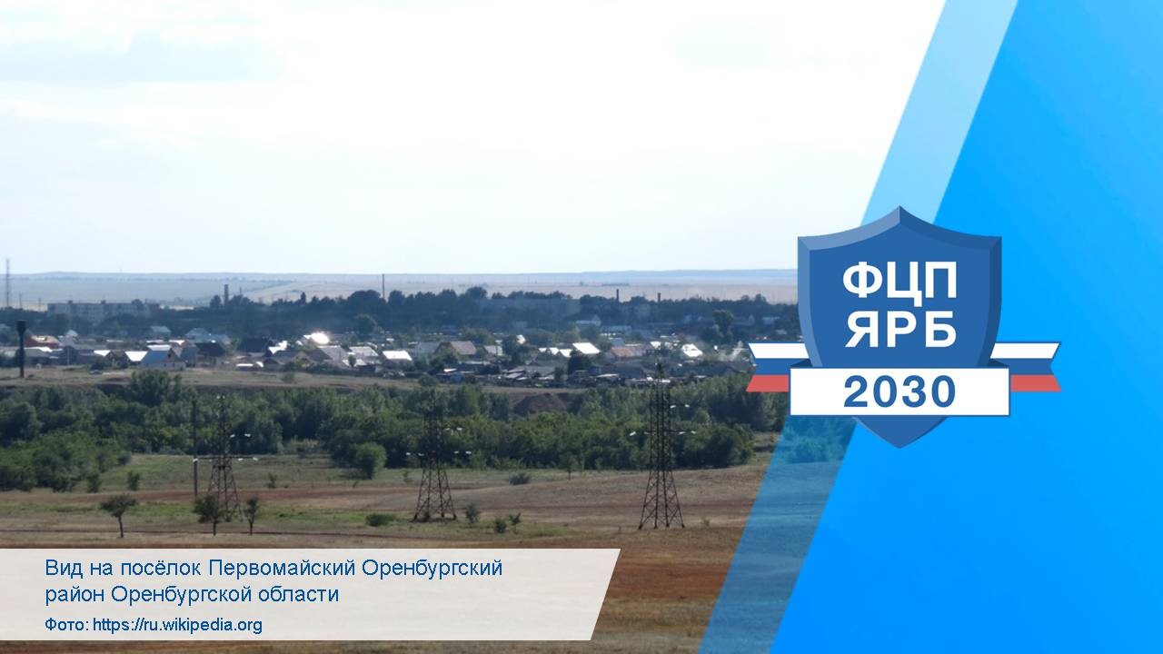 ФГУП «ФЭО» проведет комплексное обследование территорий и объектов испытательного полигона Министерства обороны в Оренбургской области