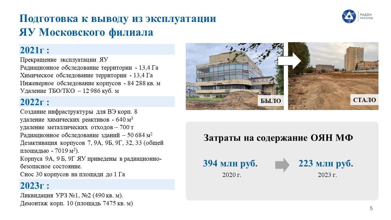 Слайд5.JPG